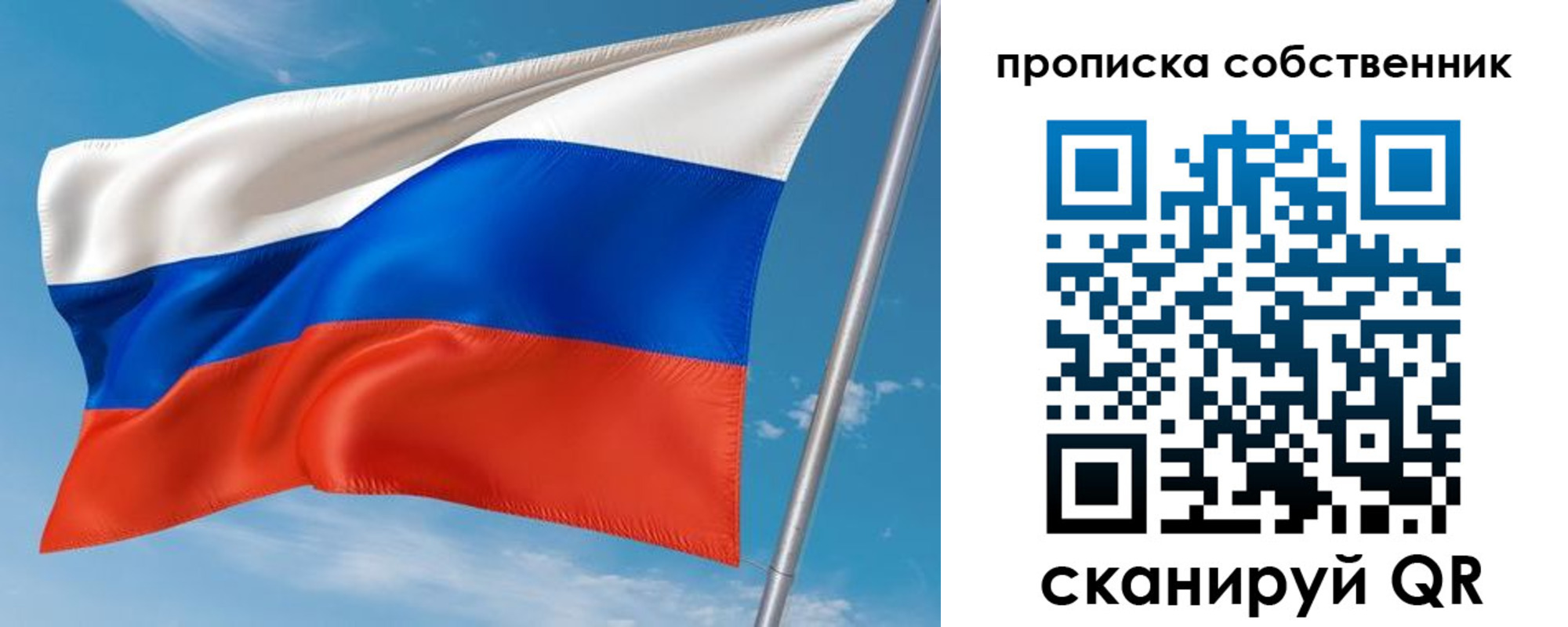 временная регистрация гарантия в Тюмени