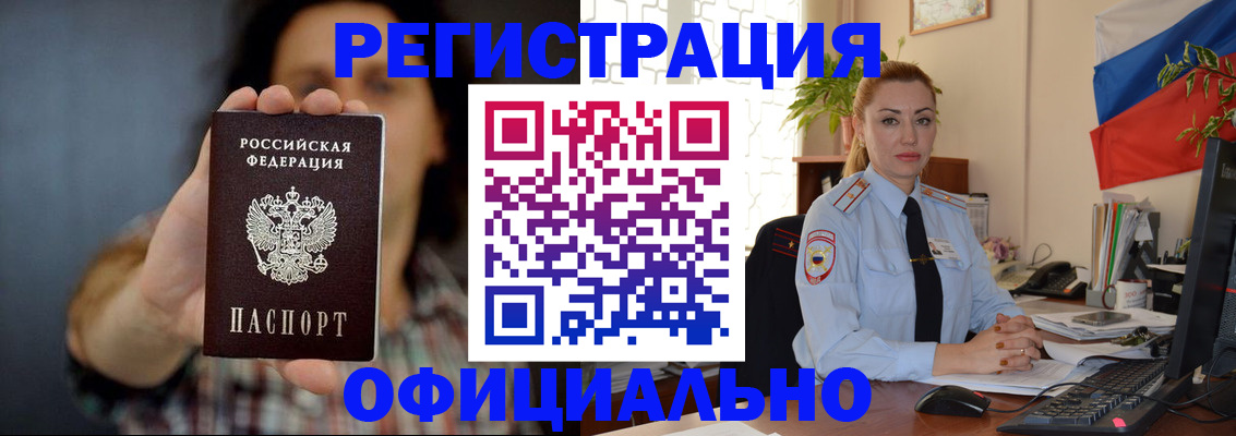 прописка для военкомата в Тюмени