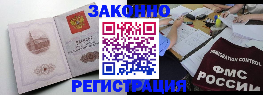 прописка для военкомата в Тюмени