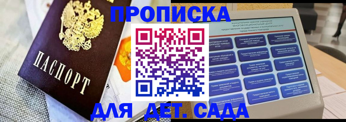 временная регистрация для школы в Тюмени
