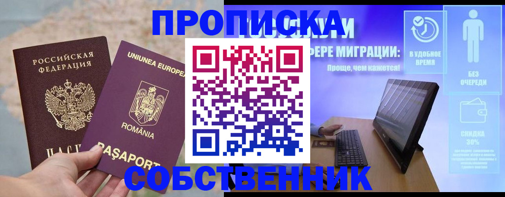 прописка для кредита в Тюмени