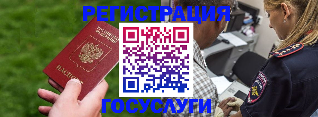прописка 2025 в Тюмени