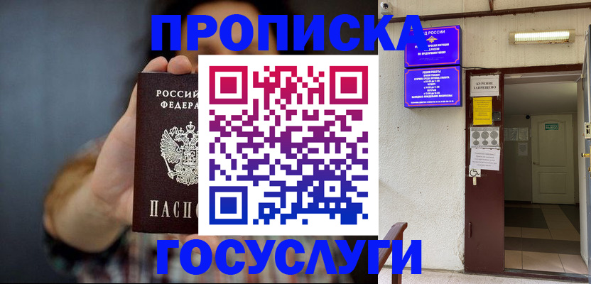 временная регистрация гарантия в Тюмени