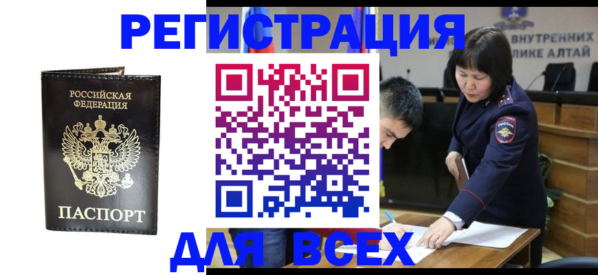 прописка поиск в Тюмени